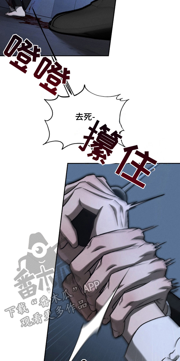 致命伪装电影免费观看美国版漫画,第2章：无所畏惧5图