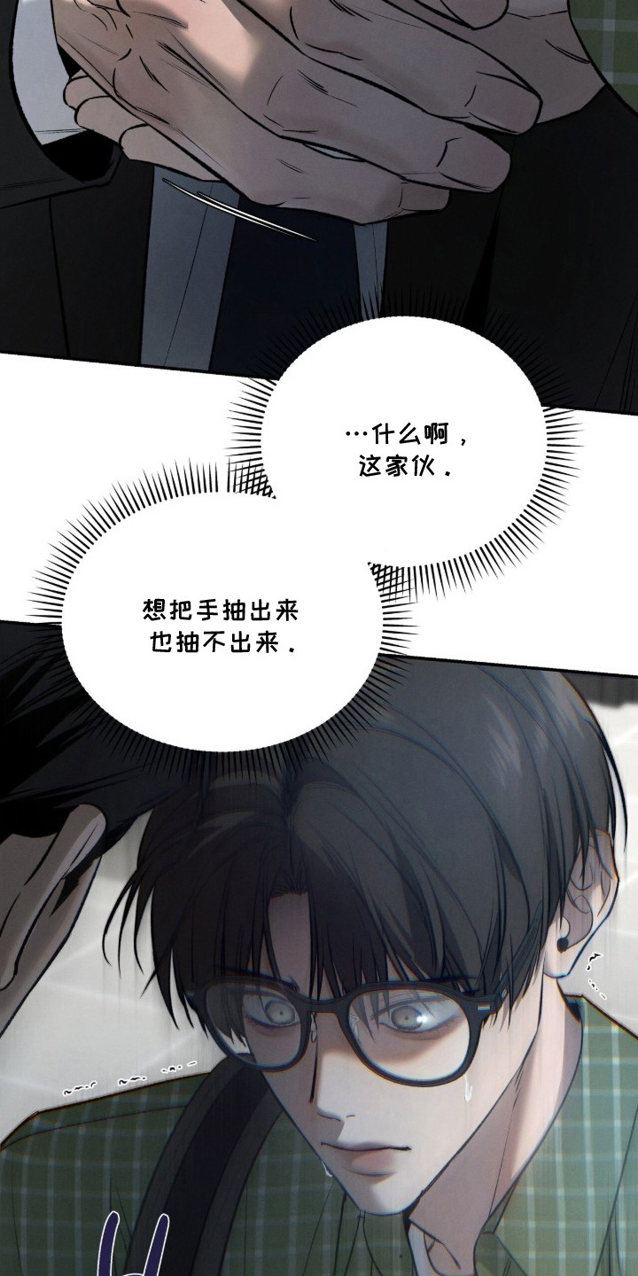 致命伪装游戏通关攻略漫画,第6章：接机1图