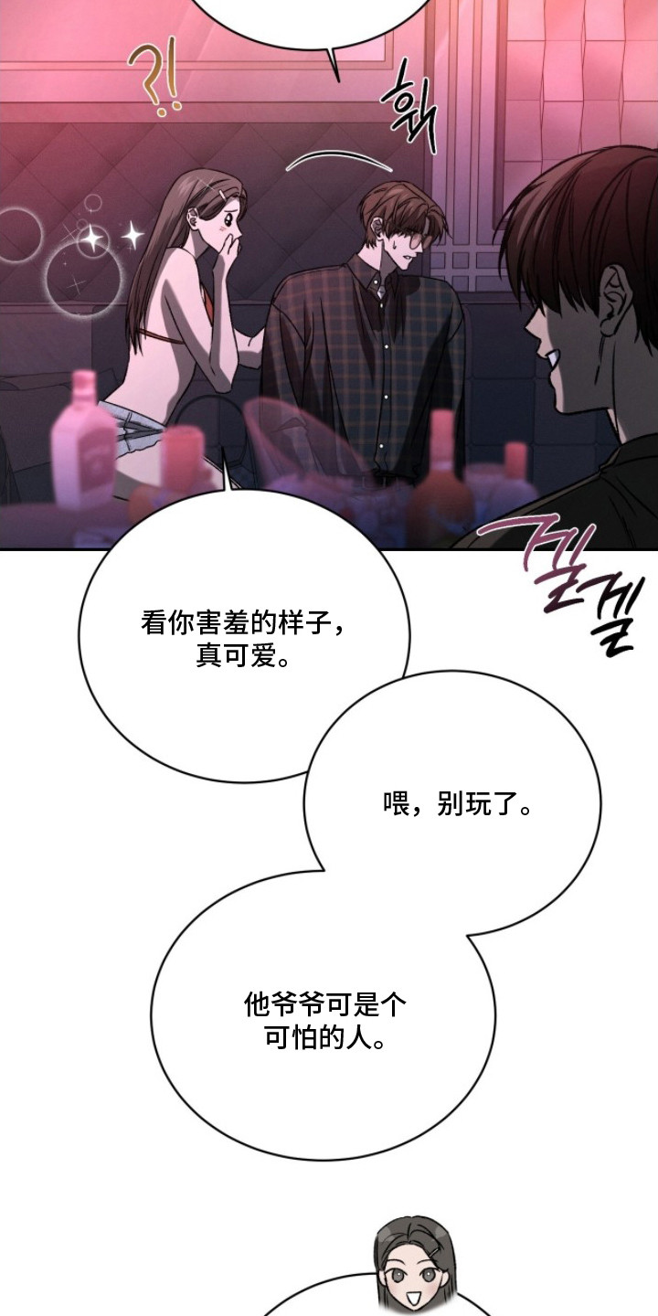 致命伪装电影免费观看美国版漫画,第21章：秘密基地4图