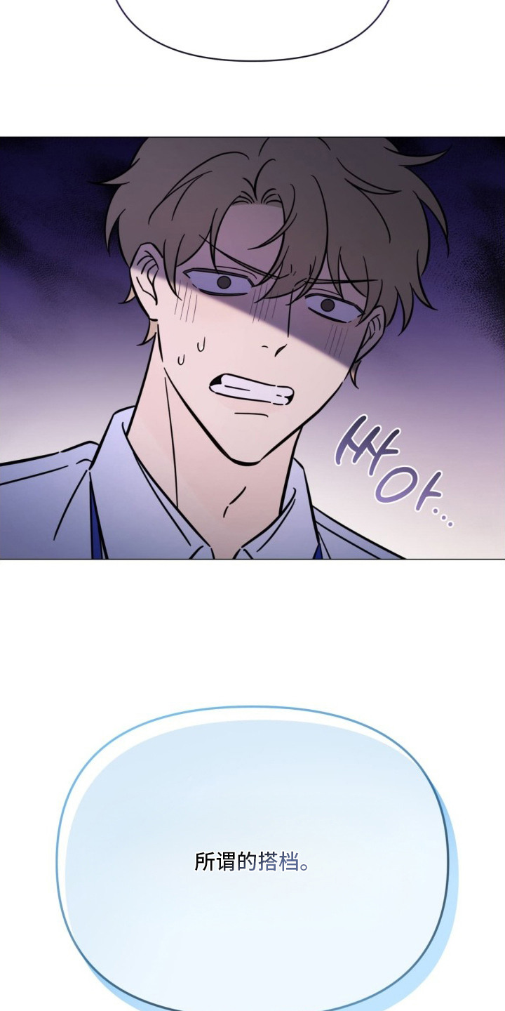 第3章：换搭档4