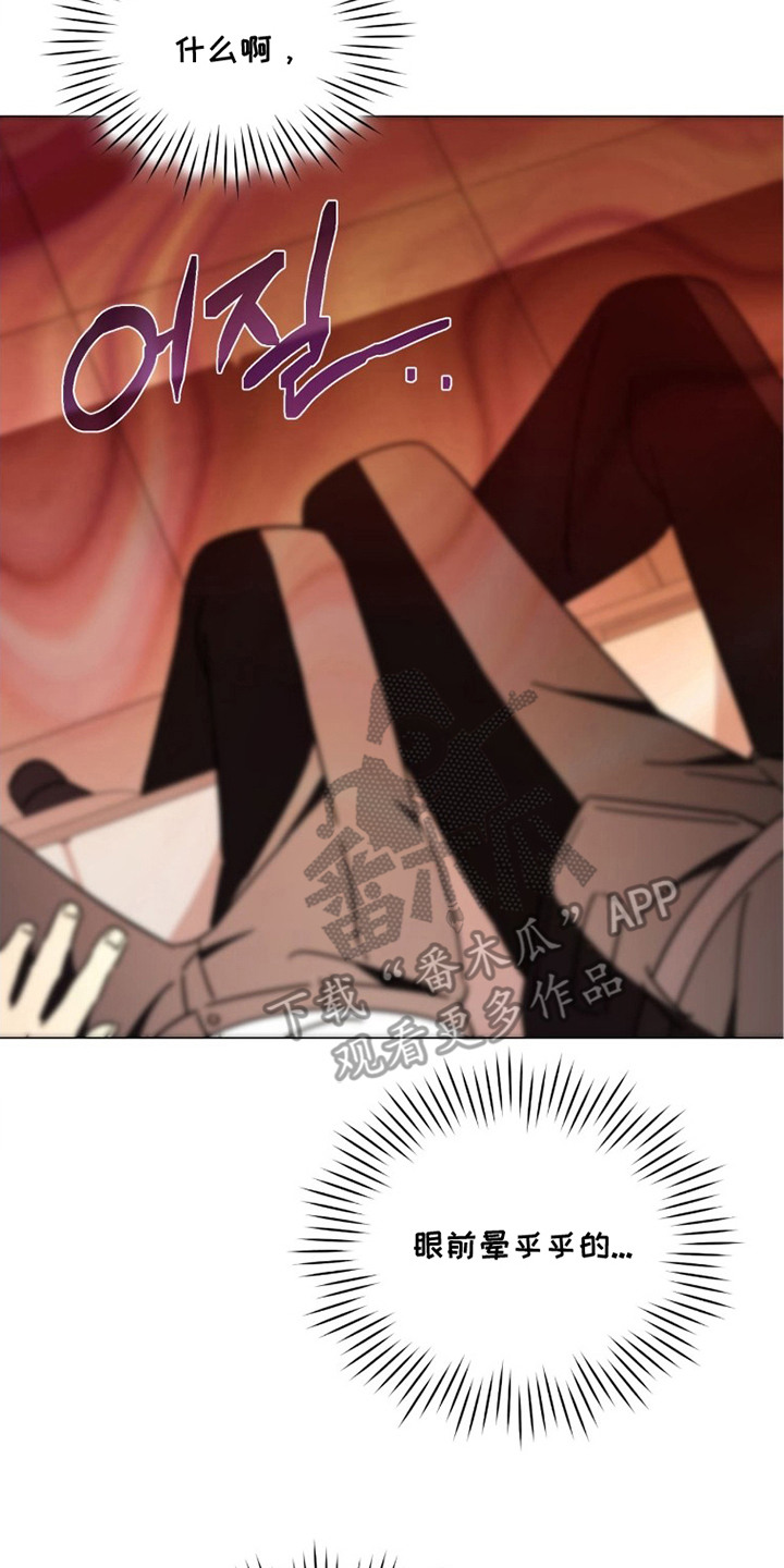 第8章：晕乎乎4