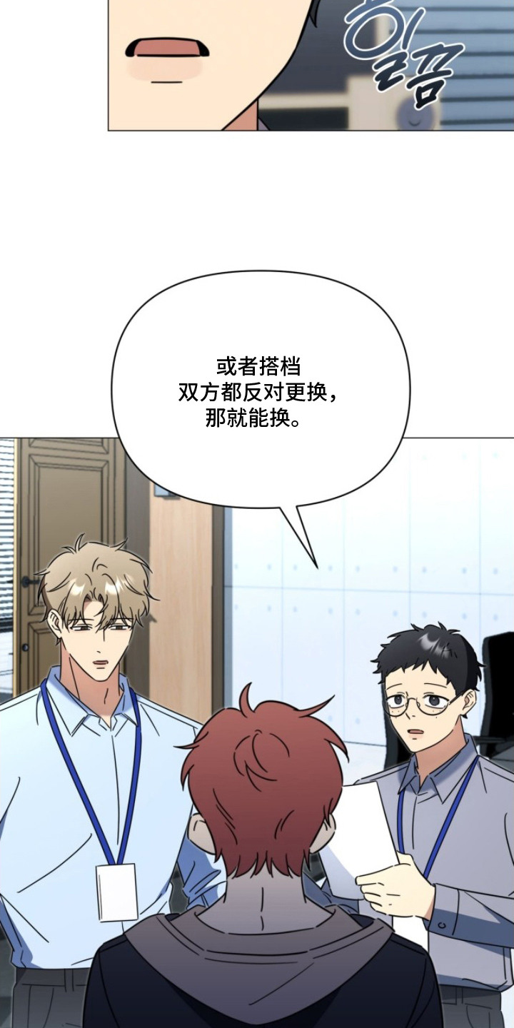 第4章：鬼主意1