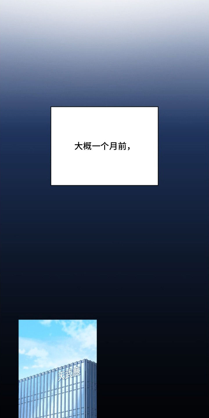 第1章：梦幻组合2