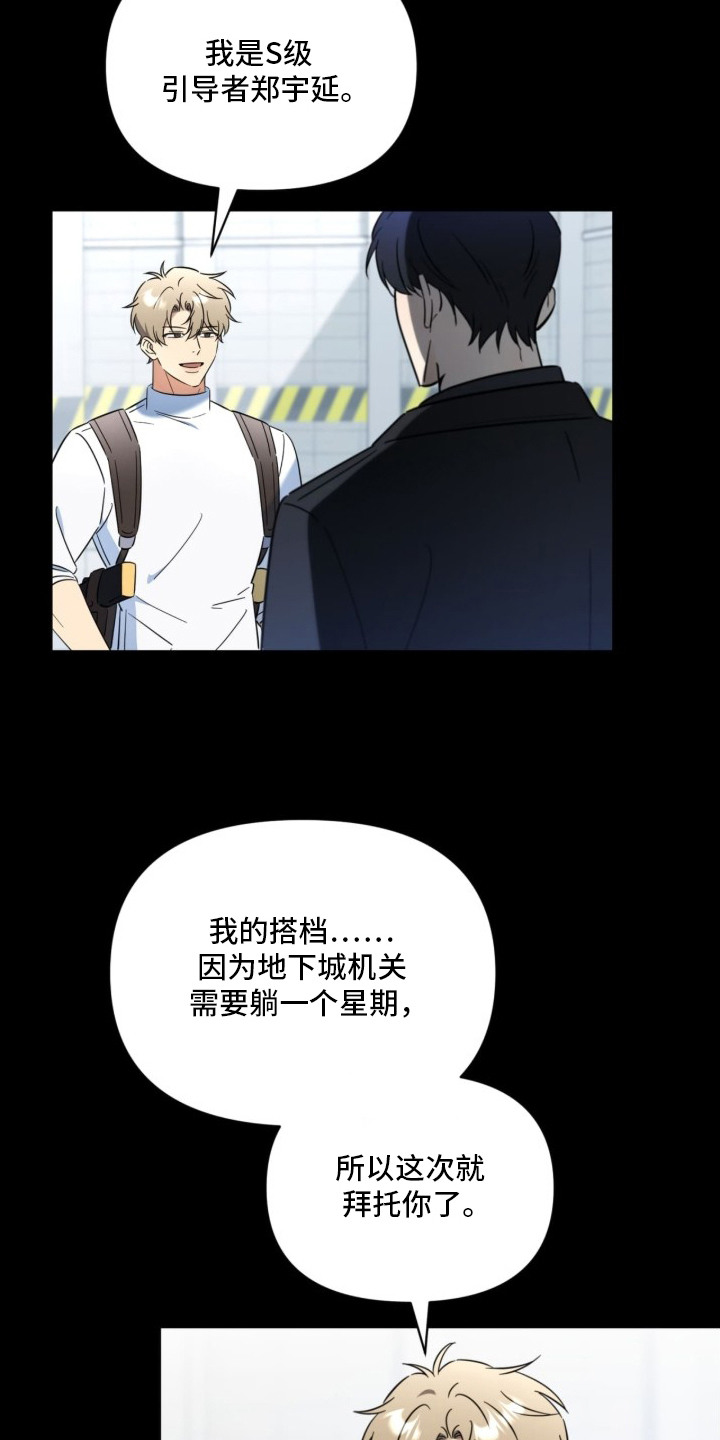 第1章：梦幻组合1