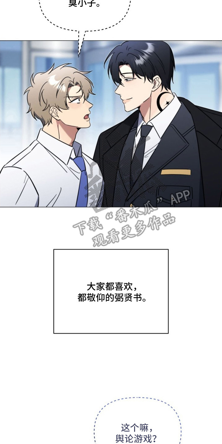 第1章：梦幻组合3