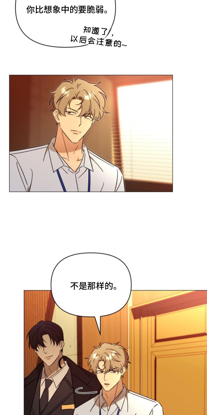 第5章：不自在1