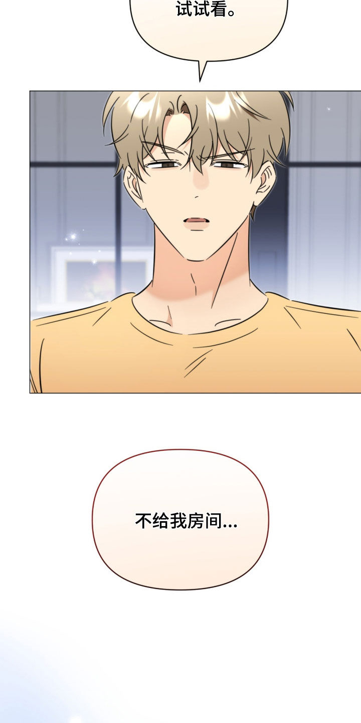 第17章：我忍不住了3