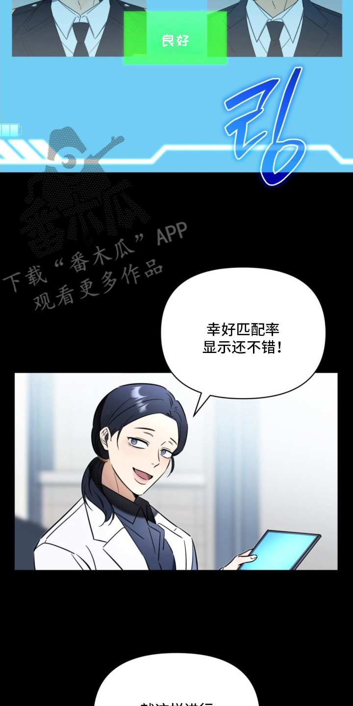 第1章：梦幻组合4