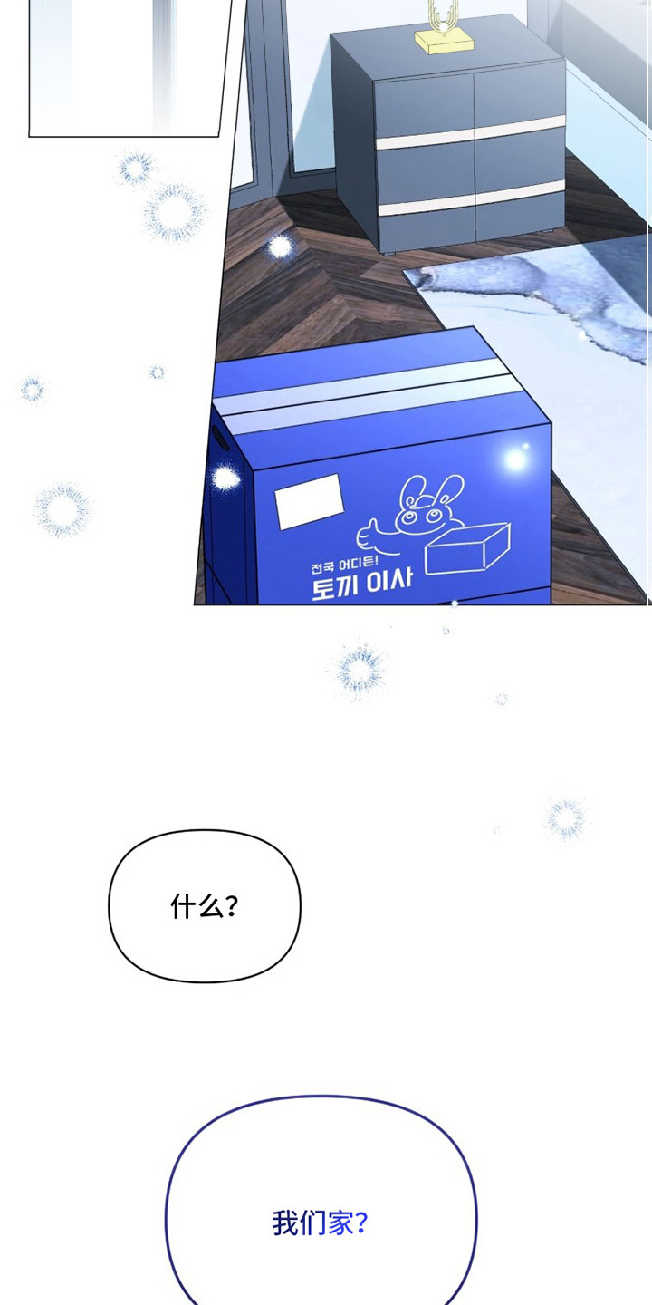 第13章：我们家4