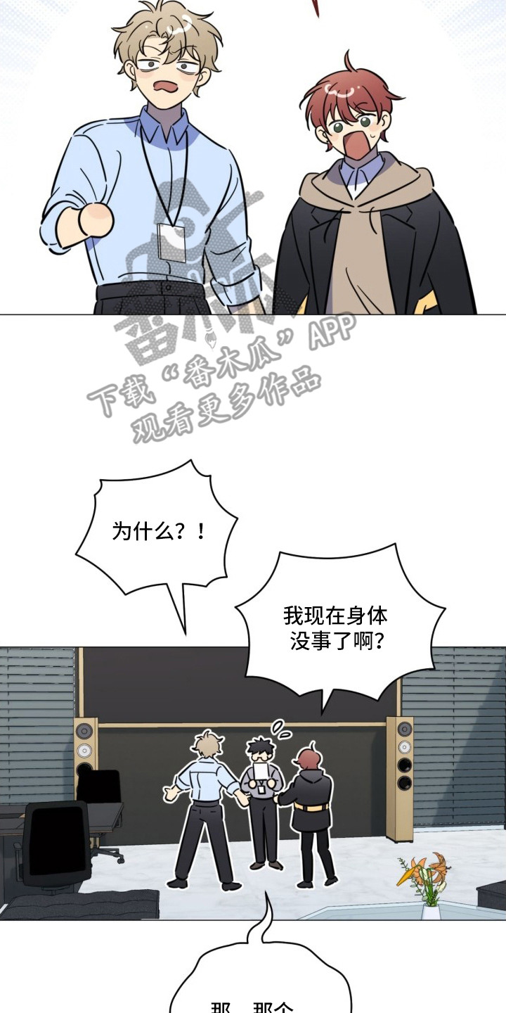 第3章：换搭档4