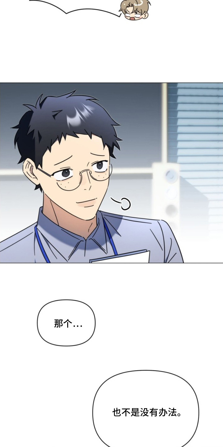 第4章：鬼主意2