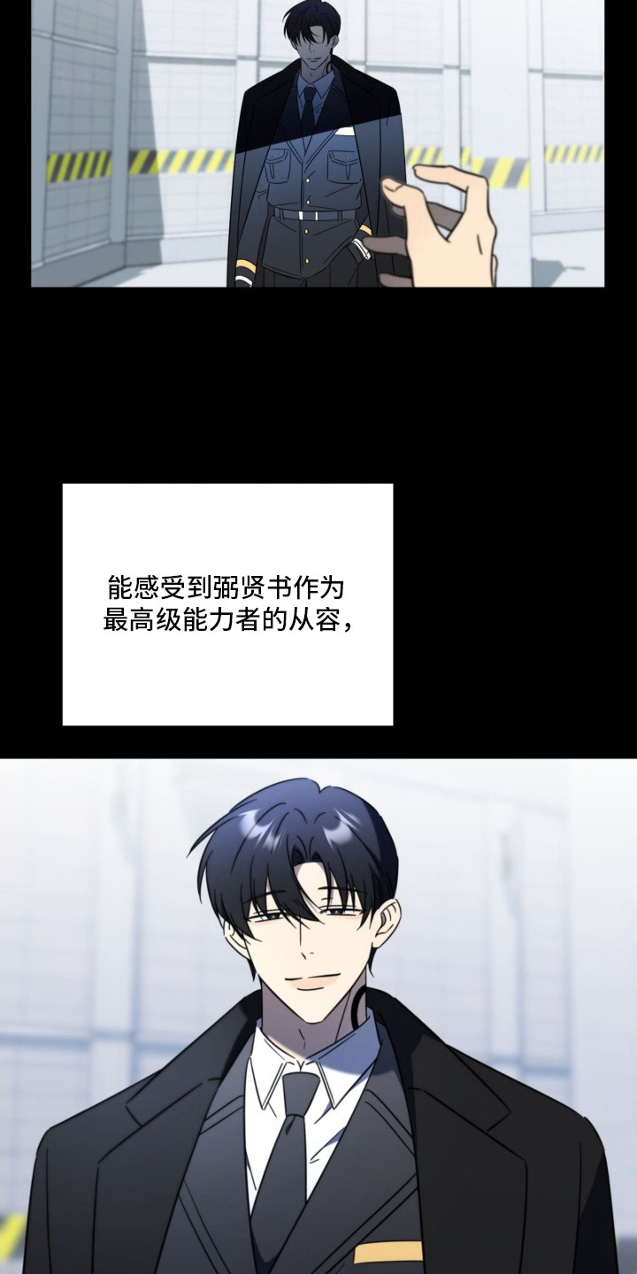 第1章：梦幻组合3