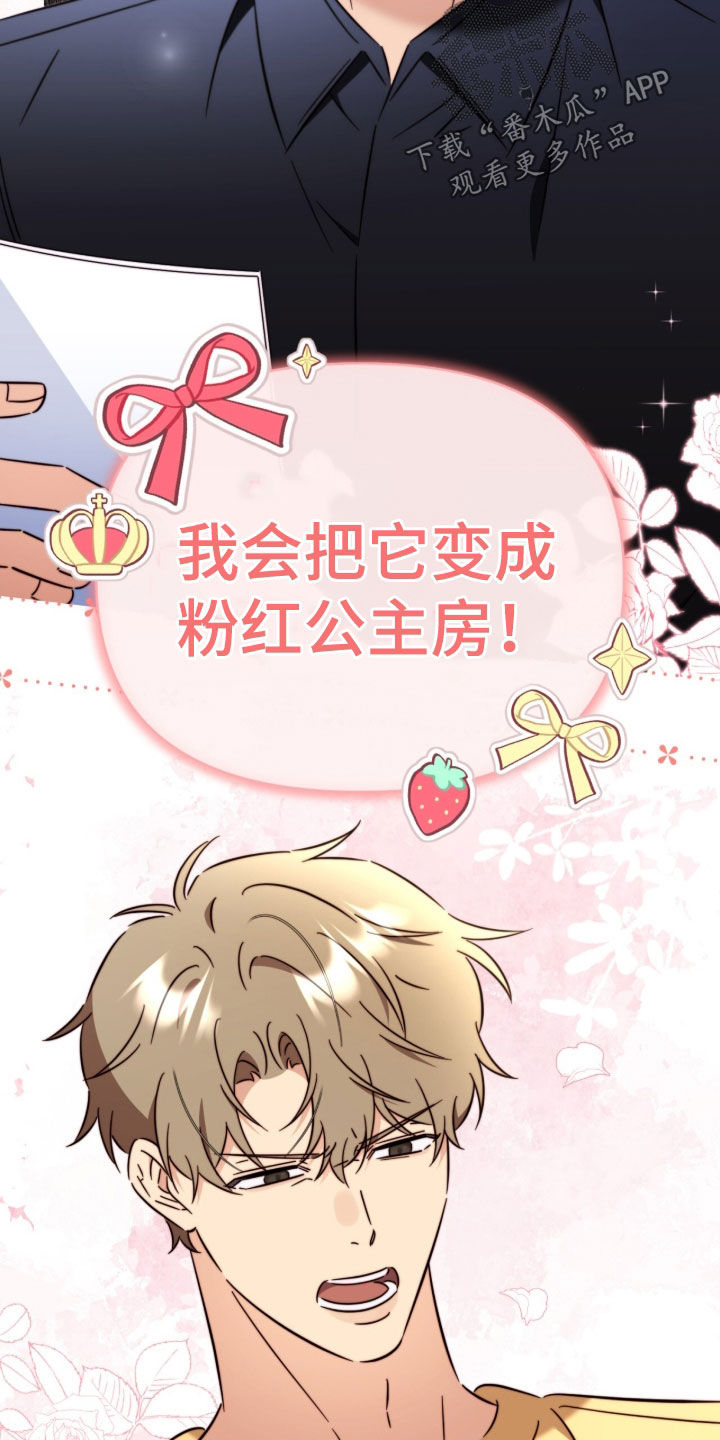 第17章：我忍不住了1