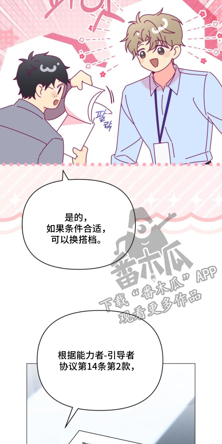 第4章：鬼主意4