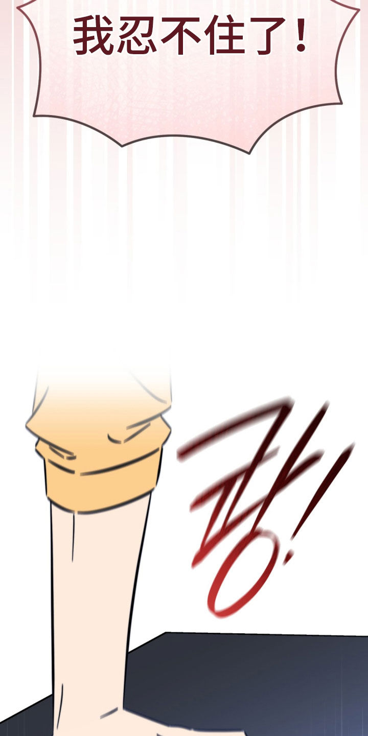 第17章：我忍不住了2