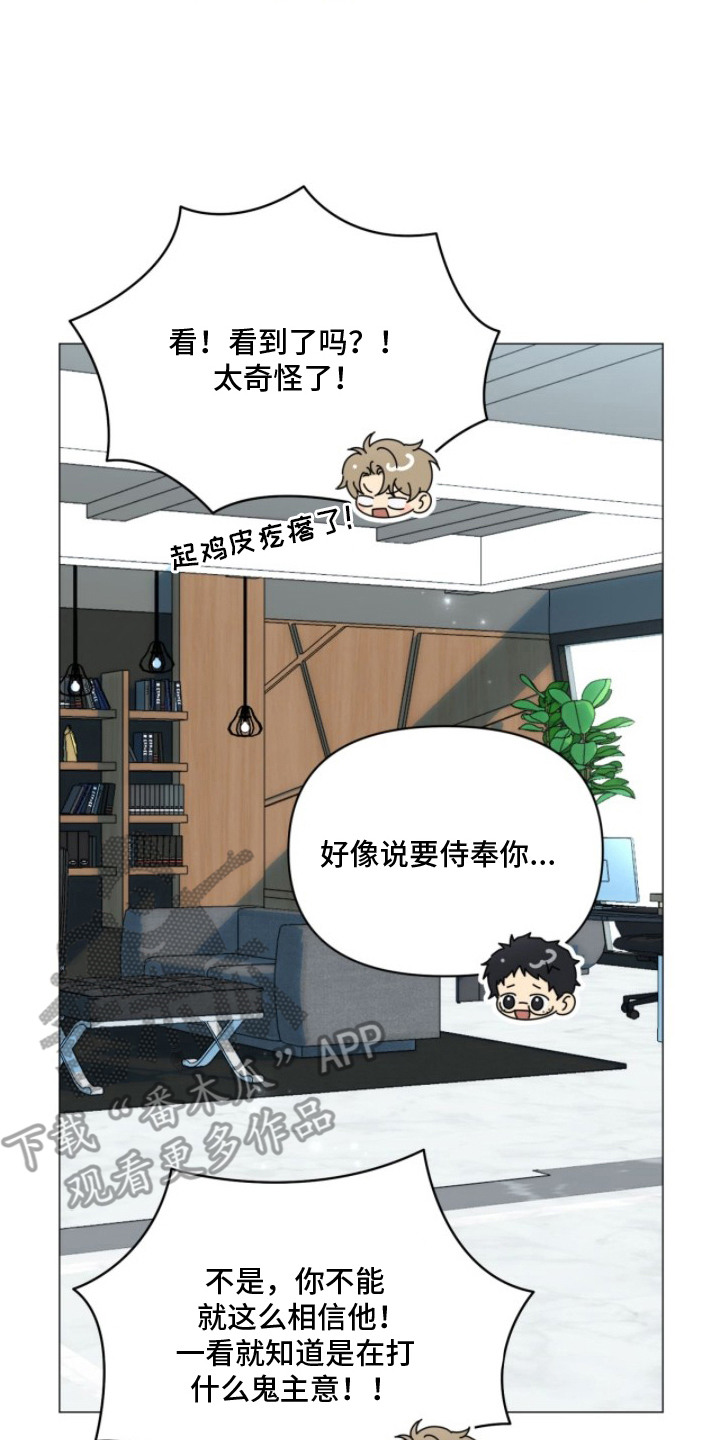 第4章：鬼主意1