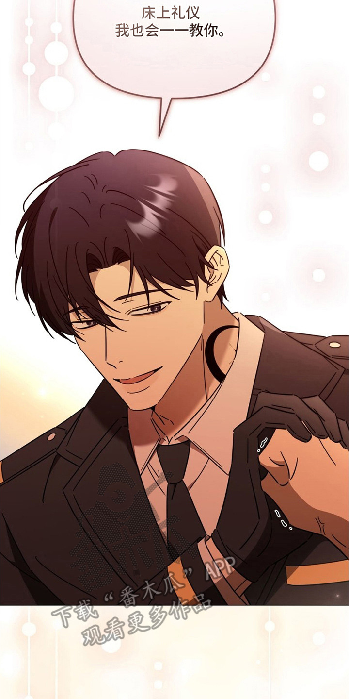 第6章：教导礼仪1