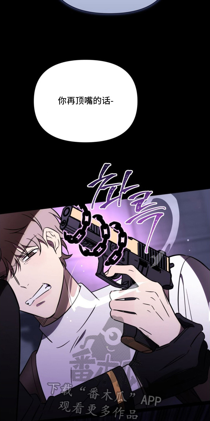 第2章：顶嘴3