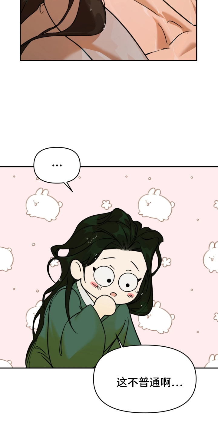 潮声与心咒漫画,第3章：你是谁5图