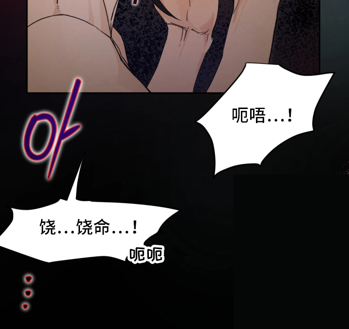 潮声与心咒漫画,第1章：人鱼战争1图