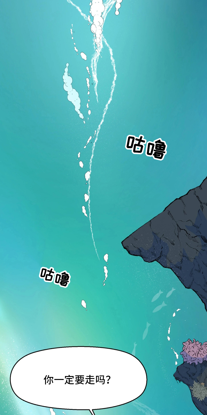 潮语心咒漫画,第2章：诅咒之躯2图