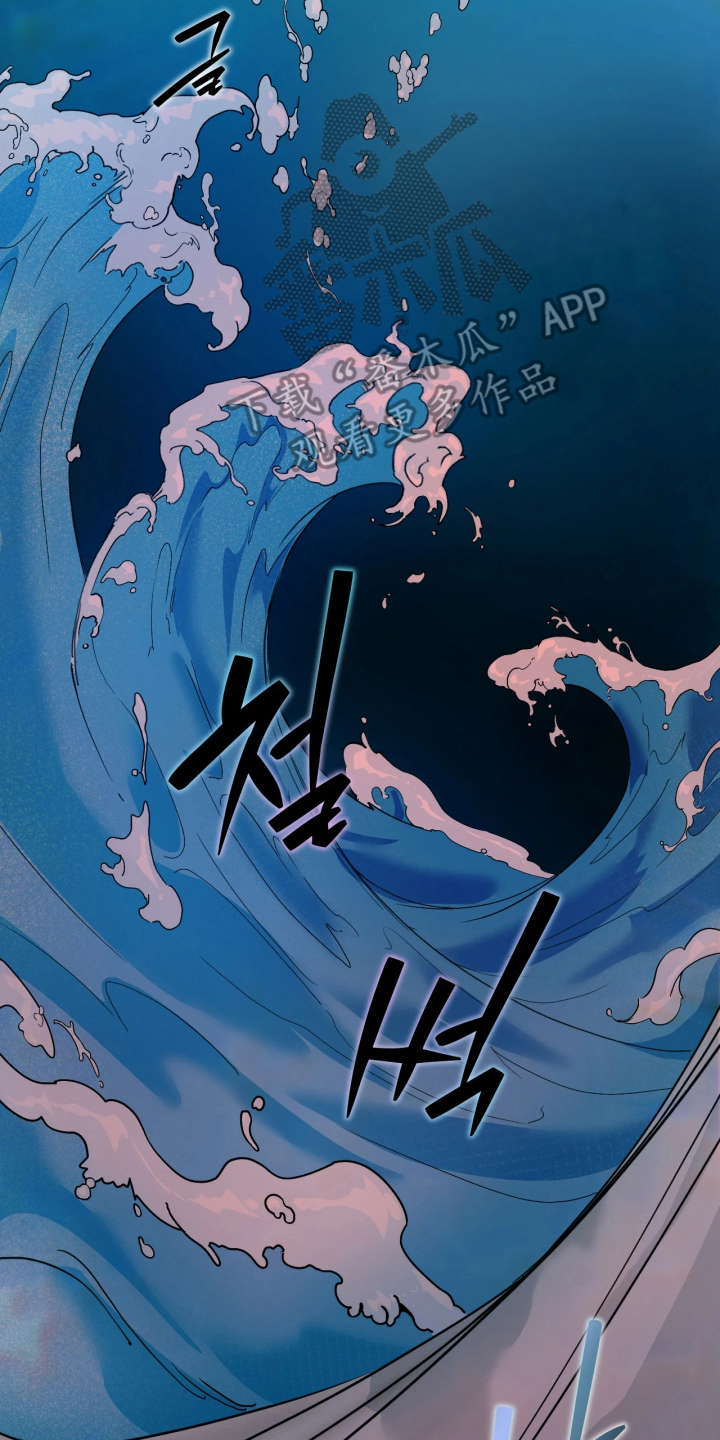 潮声与心咒漫画,第3章：你是谁3图