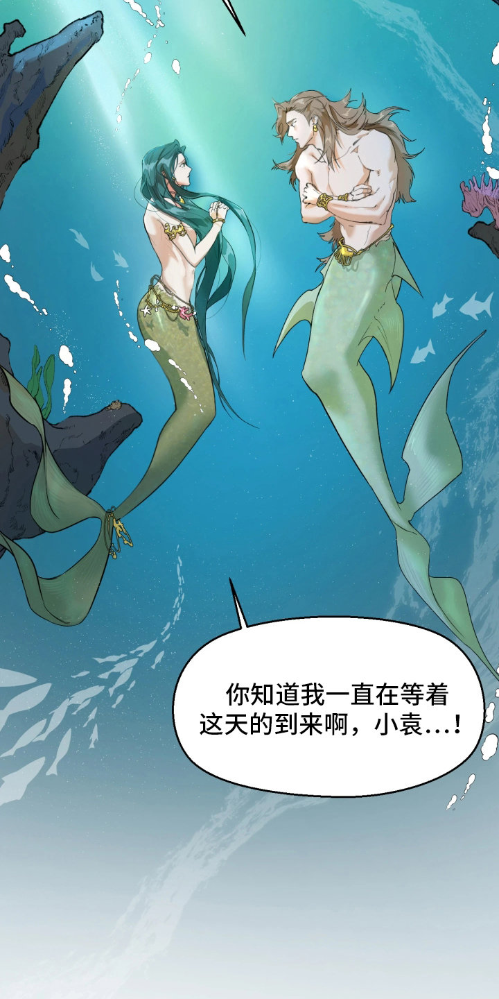 潮语心咒漫画,第2章：诅咒之躯3图