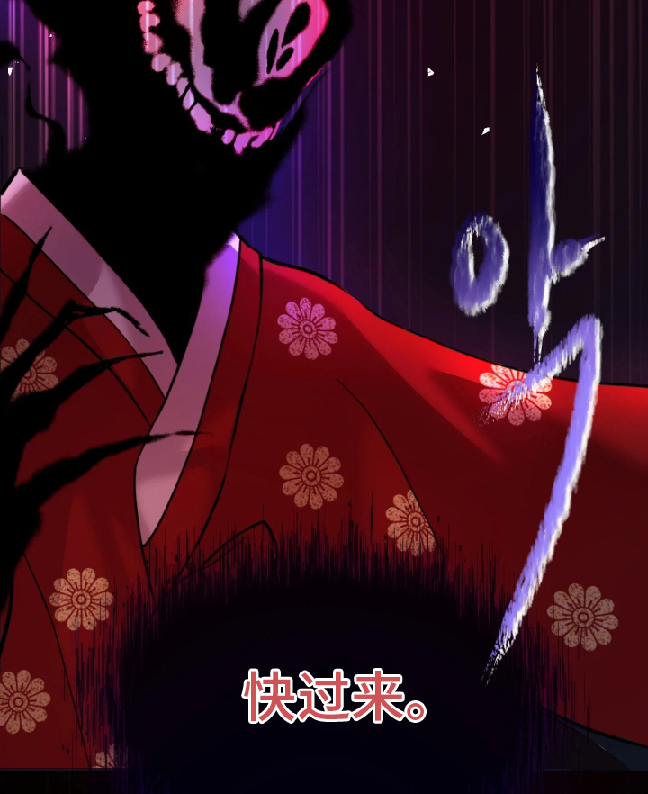 潮语心咒漫画,第2章：诅咒之躯2图