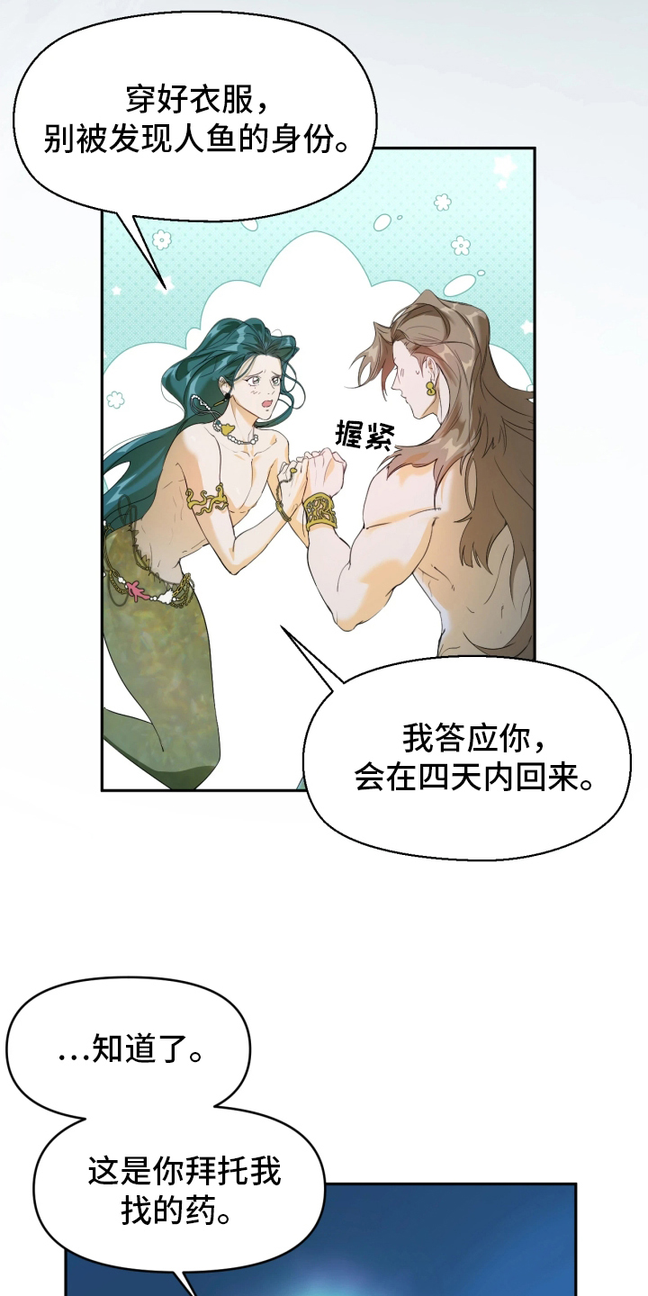 潮语心咒漫画,第2章：诅咒之躯4图