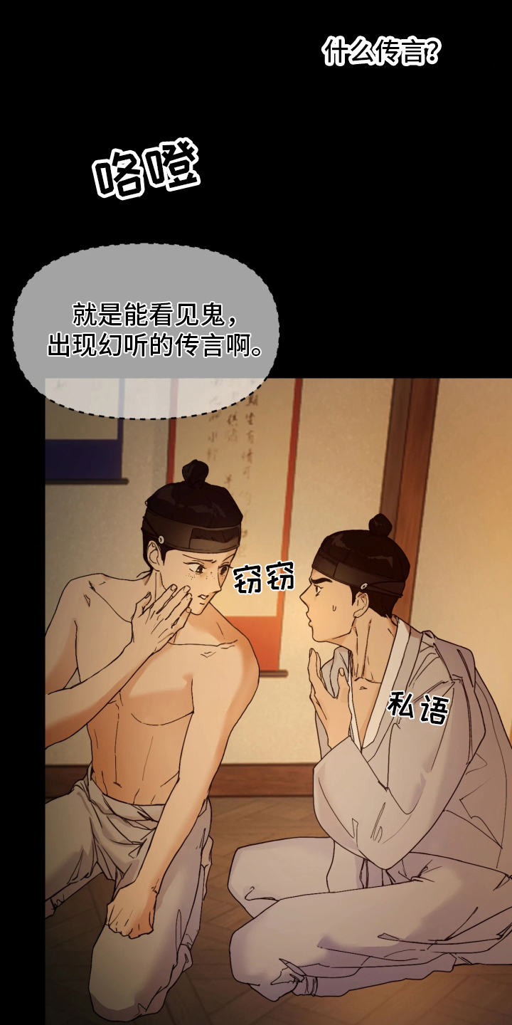 潮声与心咒漫画,第1章：人鱼战争1图
