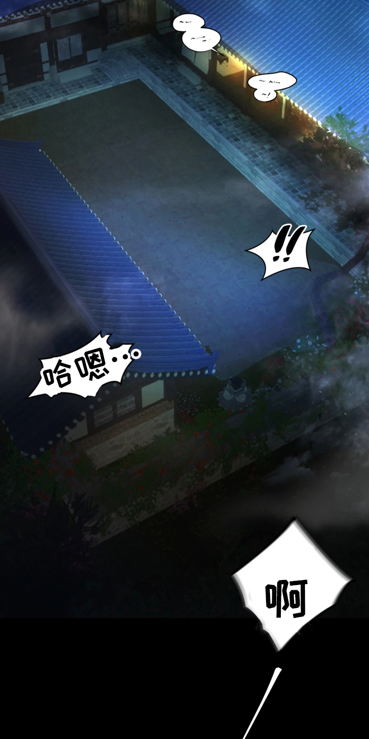 潮声与心咒漫画,第1章：人鱼战争4图