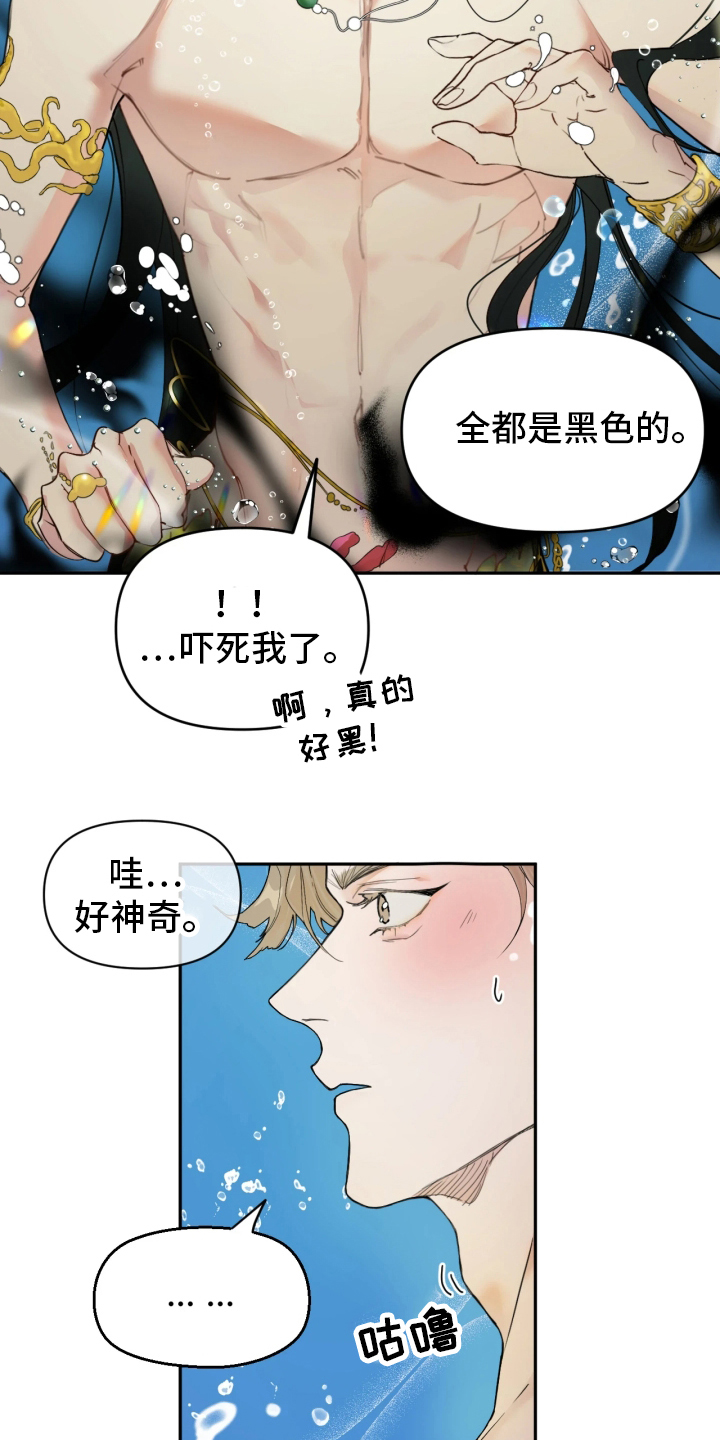 潮语心咒漫画,第2章：诅咒之躯3图