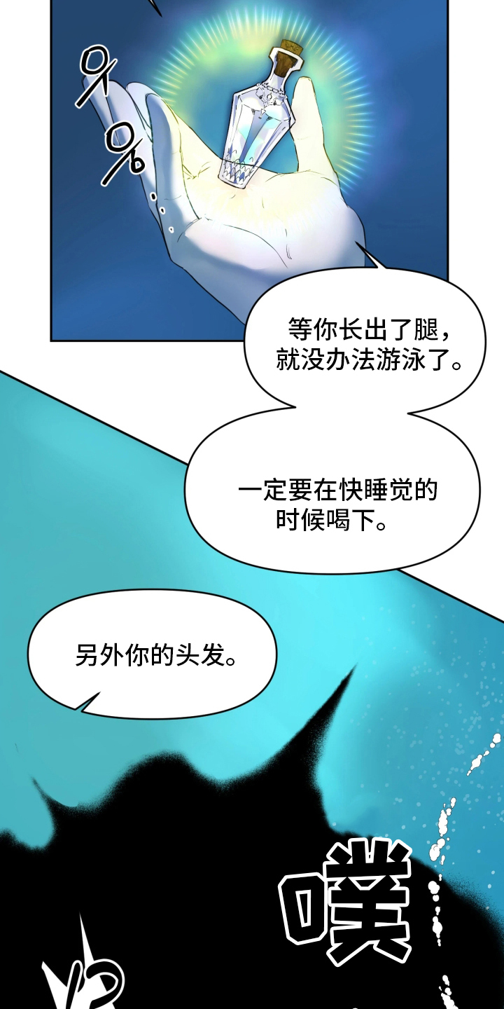 潮语心咒漫画,第2章：诅咒之躯5图