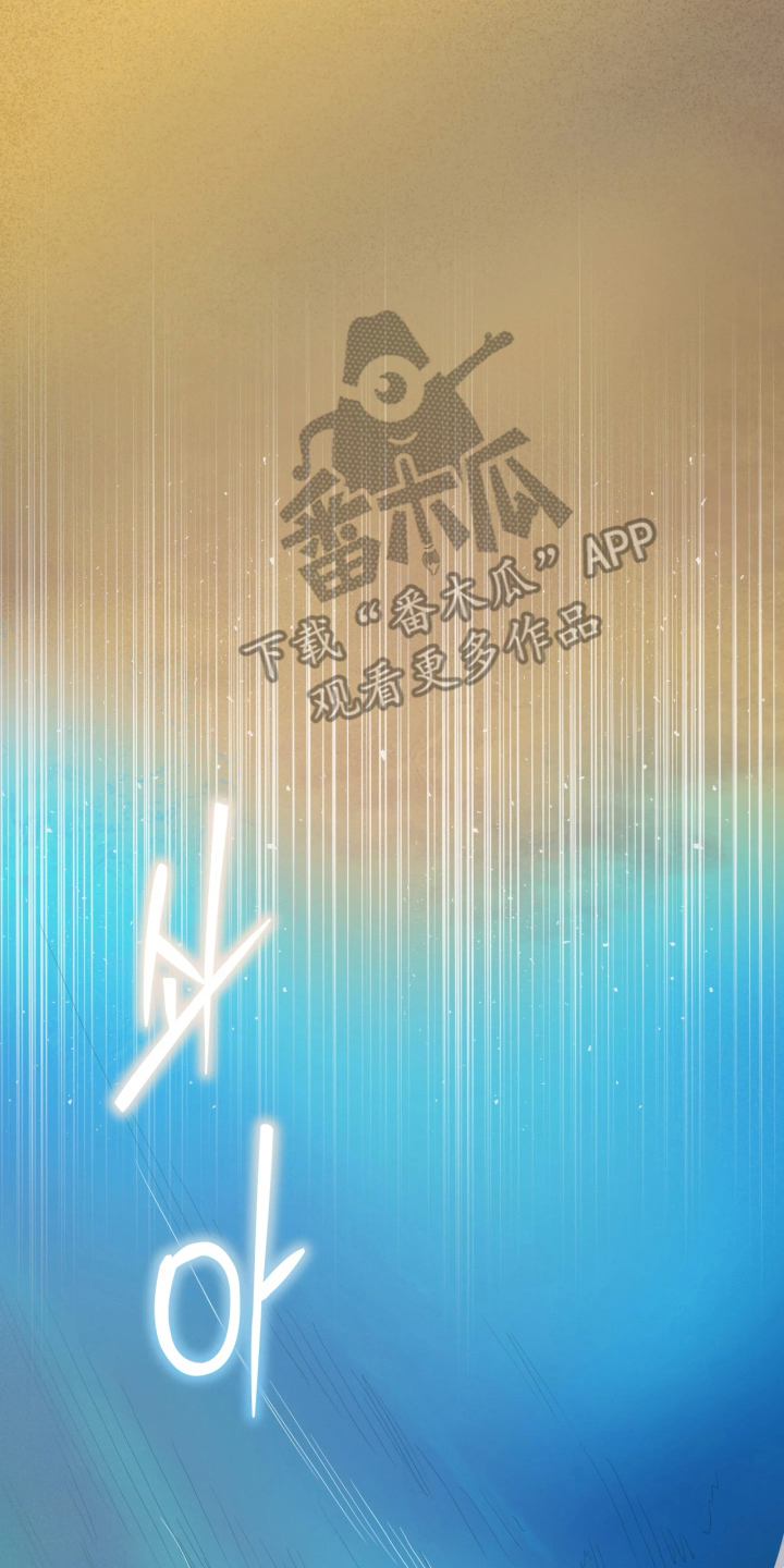 潮声与心咒漫画,第3章：你是谁5图