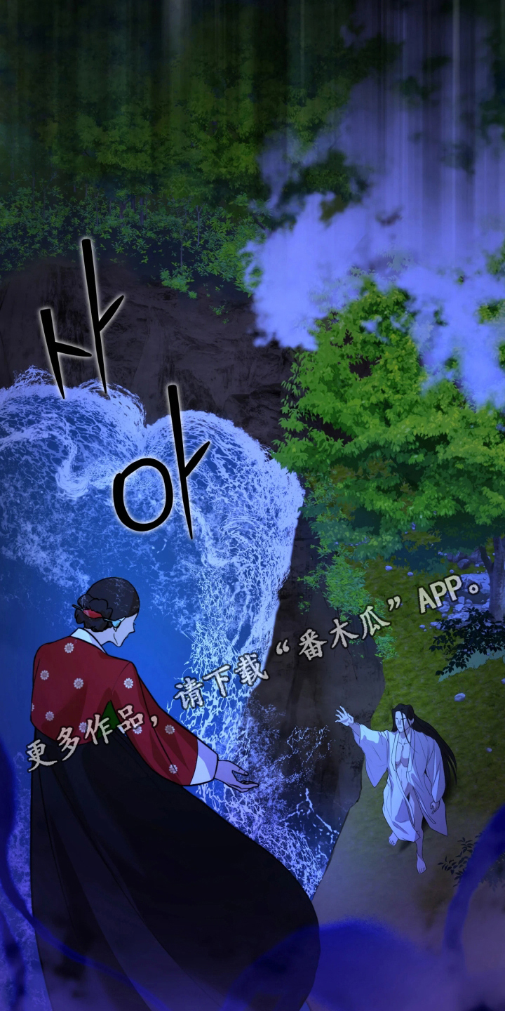 潮语心咒漫画,第2章：诅咒之躯4图