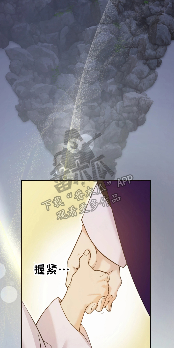 潮声与心咒漫画,第1章：人鱼战争5图