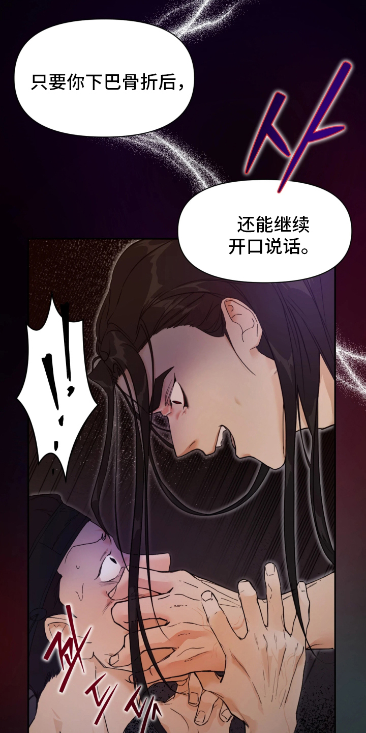 潮声与心咒漫画,第1章：人鱼战争5图