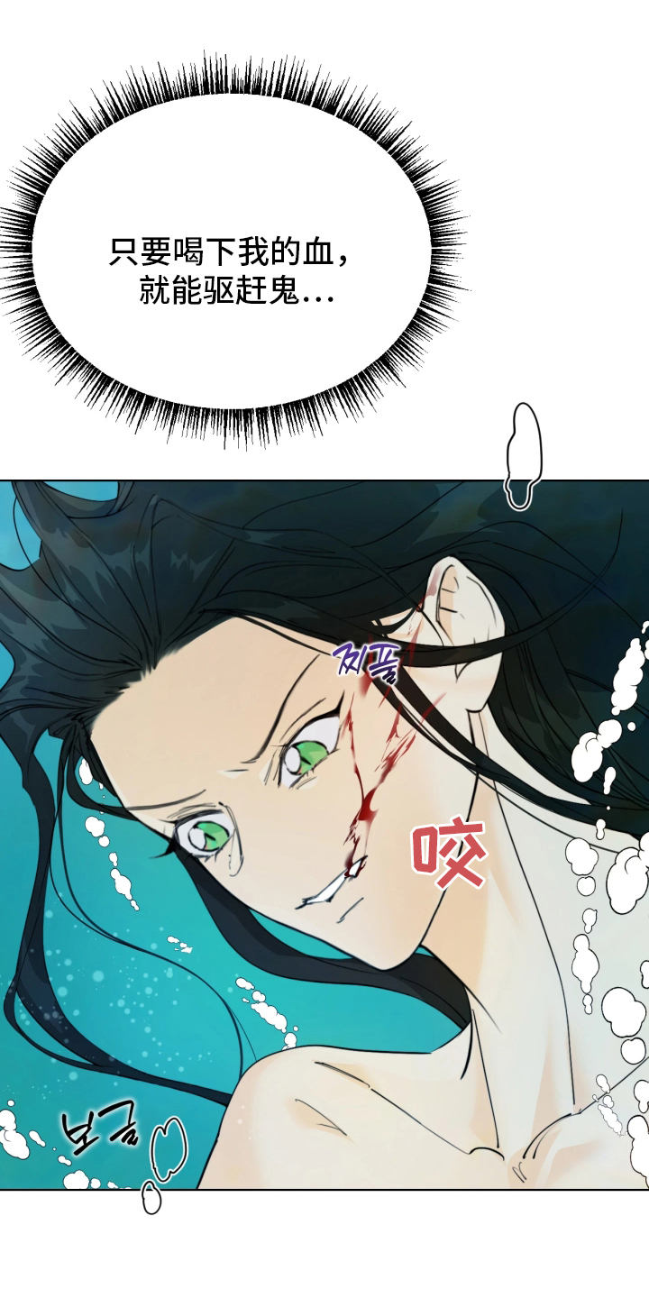 潮声与心咒漫画,第3章：你是谁5图