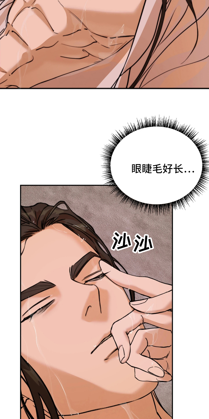 潮声与心咒漫画,第3章：你是谁2图