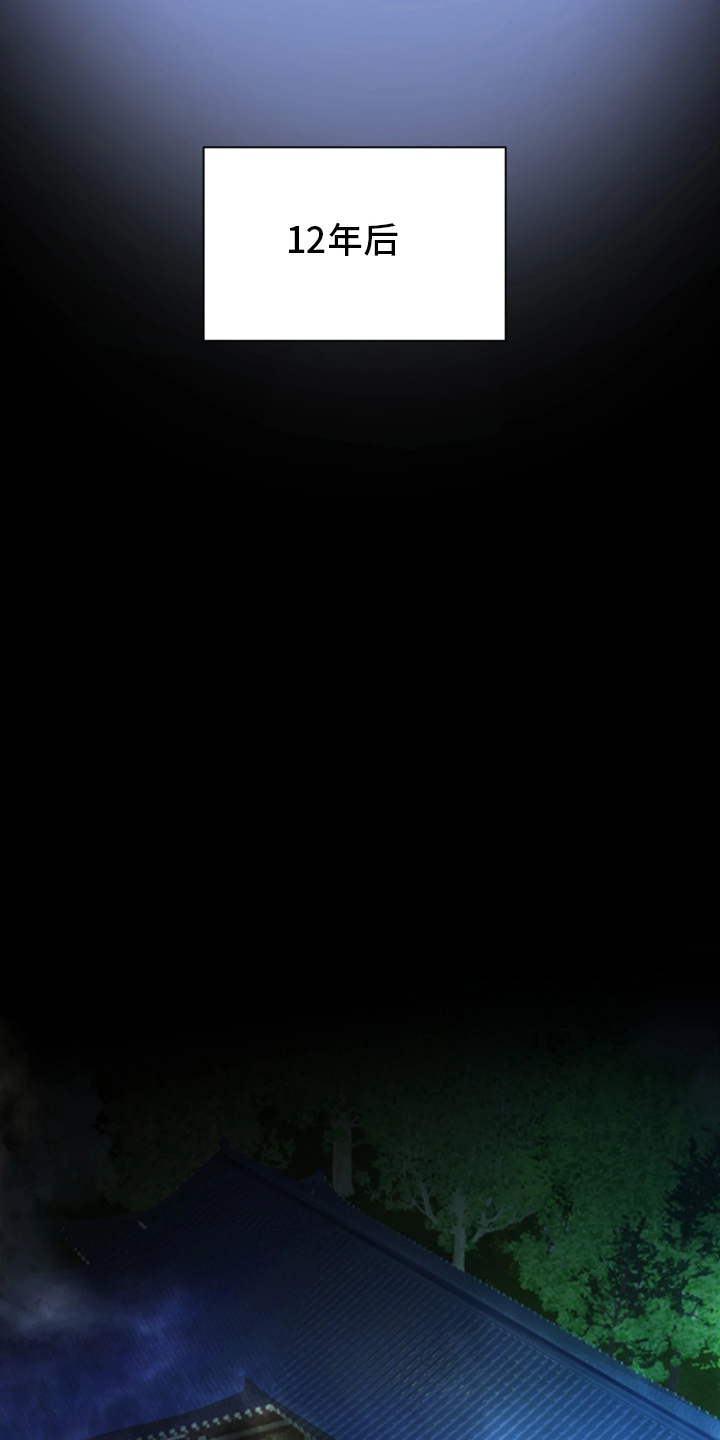 潮声与心咒漫画,第1章：人鱼战争3图