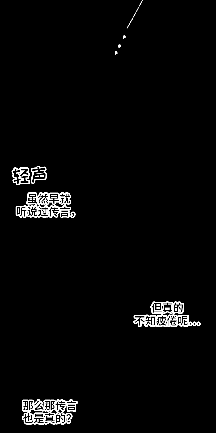 潮声与心咒漫画,第1章：人鱼战争5图