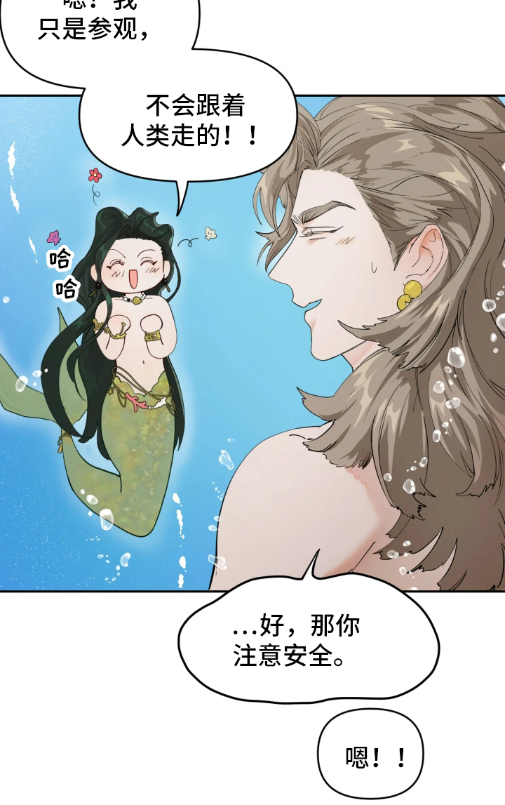 潮语心咒漫画,第2章：诅咒之躯5图