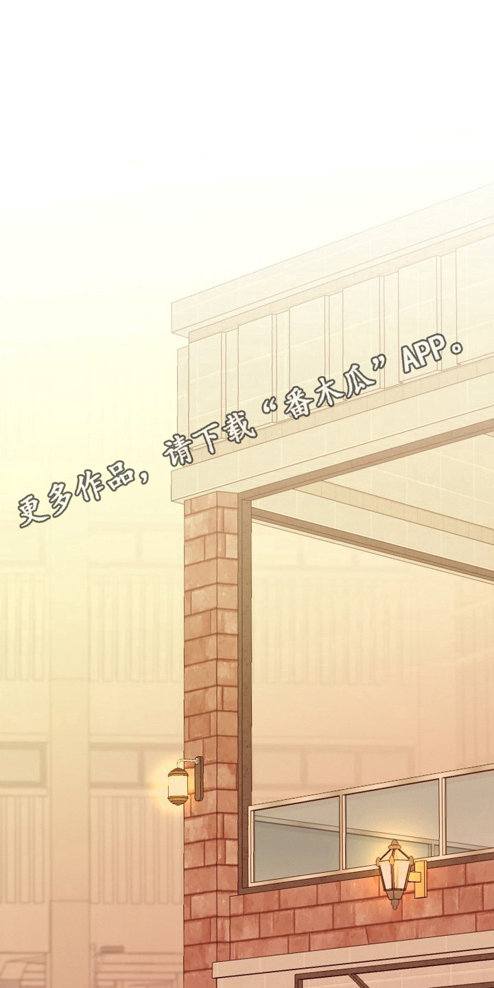 金主面对面漫画,第5章：很顺利2图