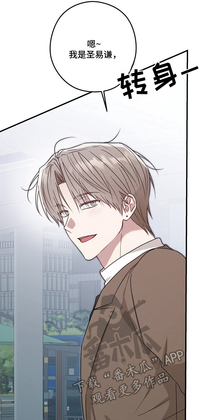 金主了解一下漫画,第2章：租赁男友5图