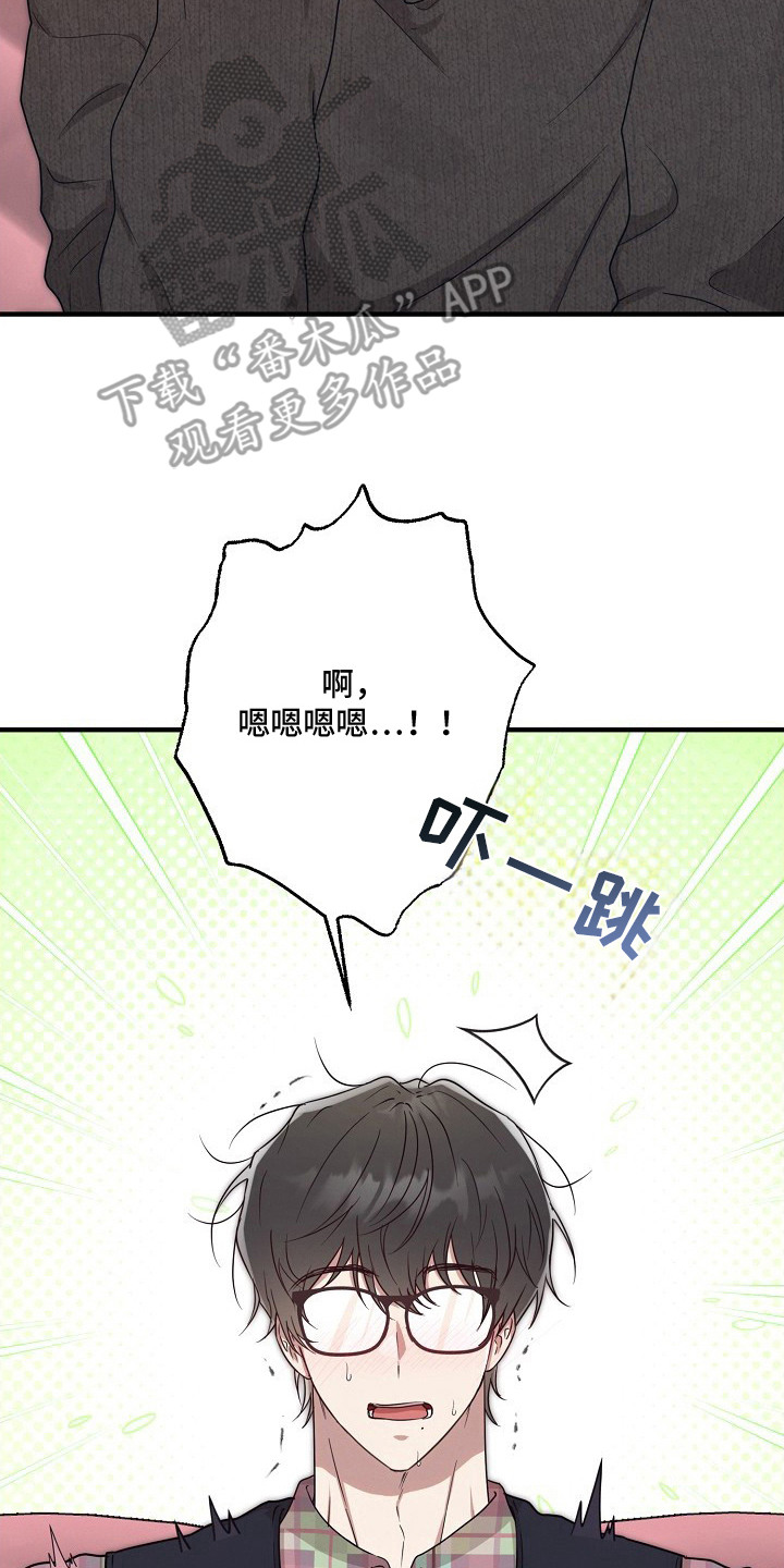 金主了解一下漫画,第3章：照骗5图