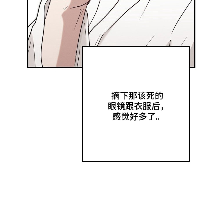 金主面对面漫画搞笑漫画,第6章：人不可貌相1图