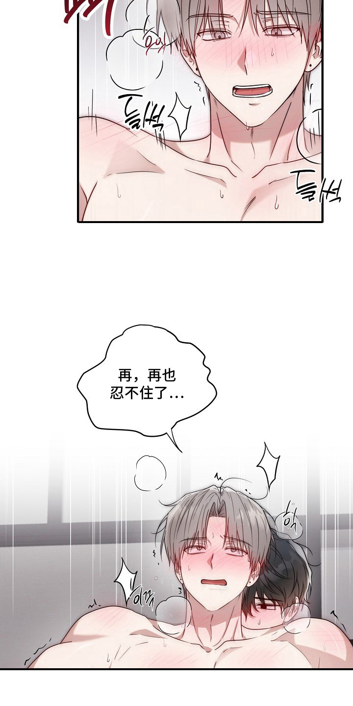 金主面对面好看吗漫画,第10章：睡过头5图