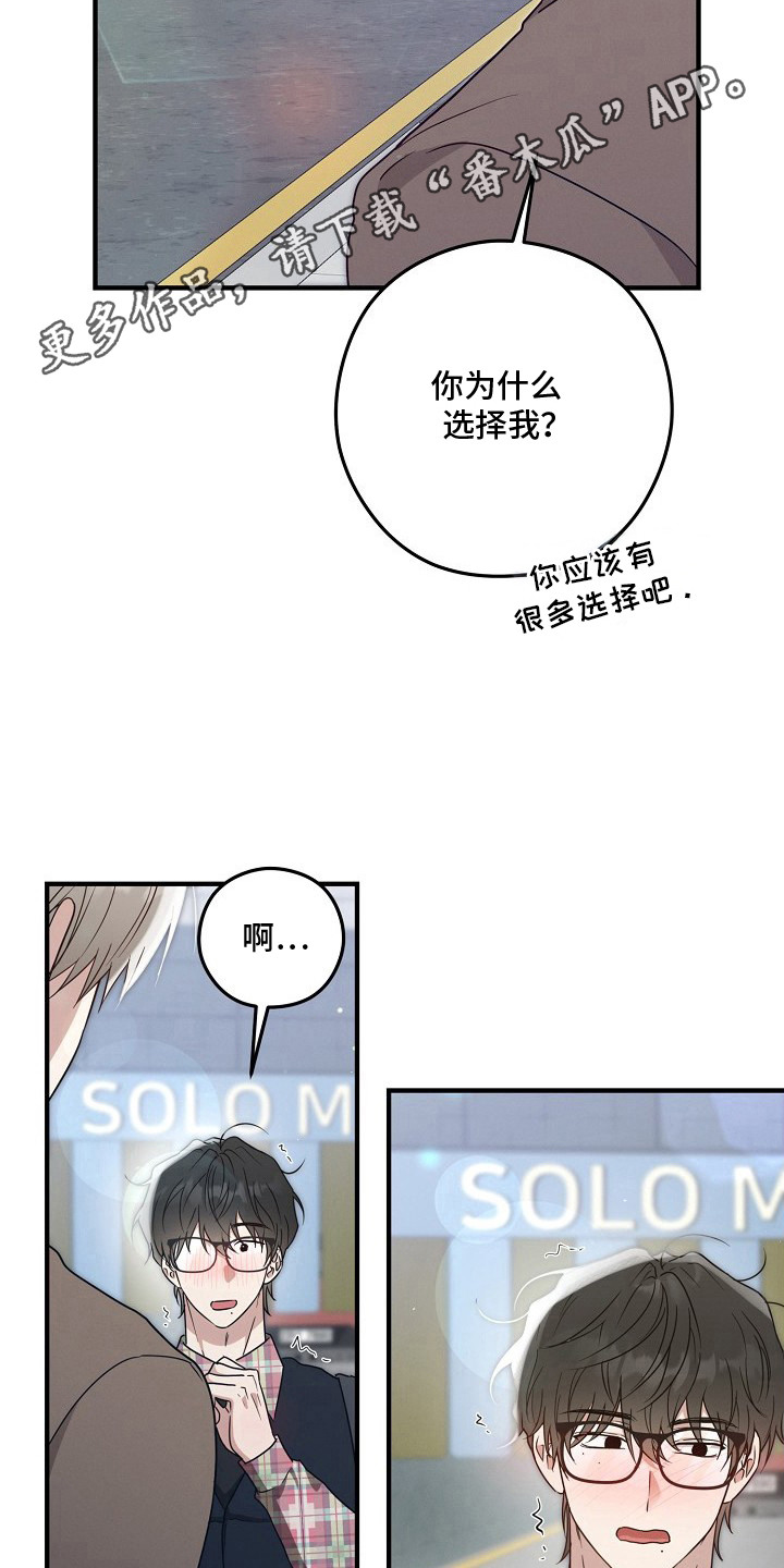 金主了解一下漫画,第11章：已读不回4图