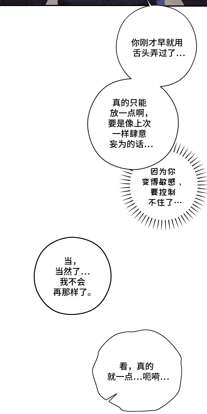 金主面对面韩漫漫画,第16章：不祥的预感3图