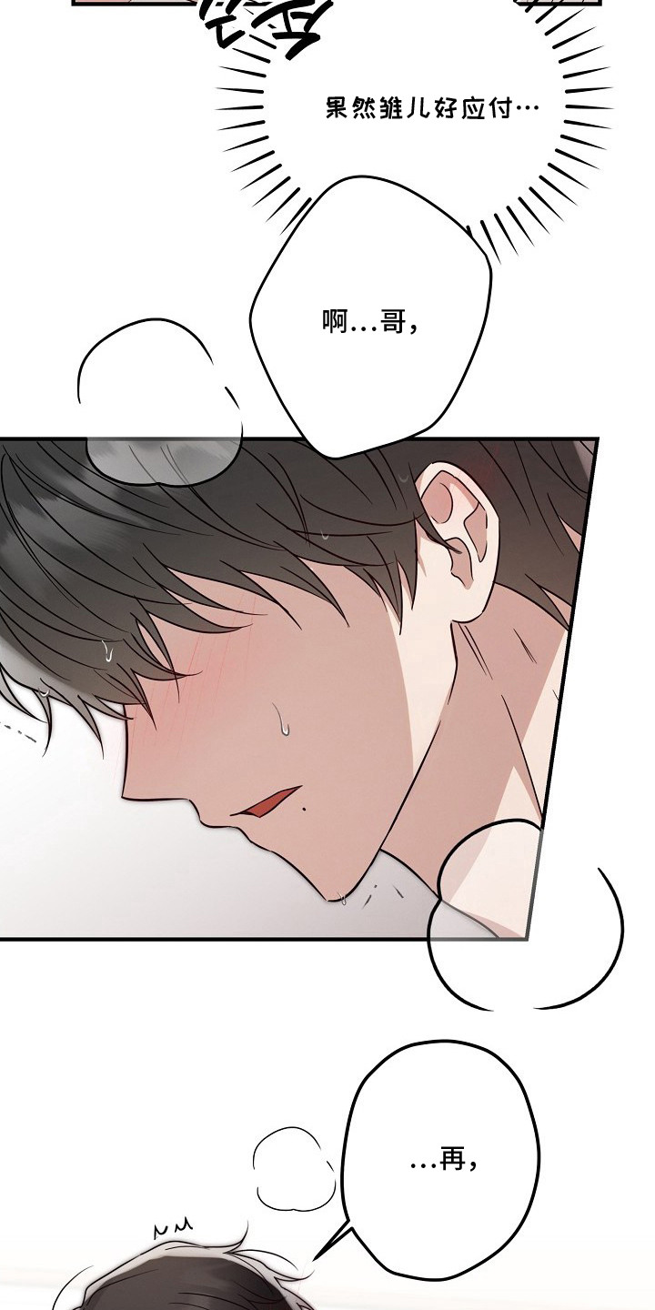 金主面对面好看吗漫画,第7章：引导1图